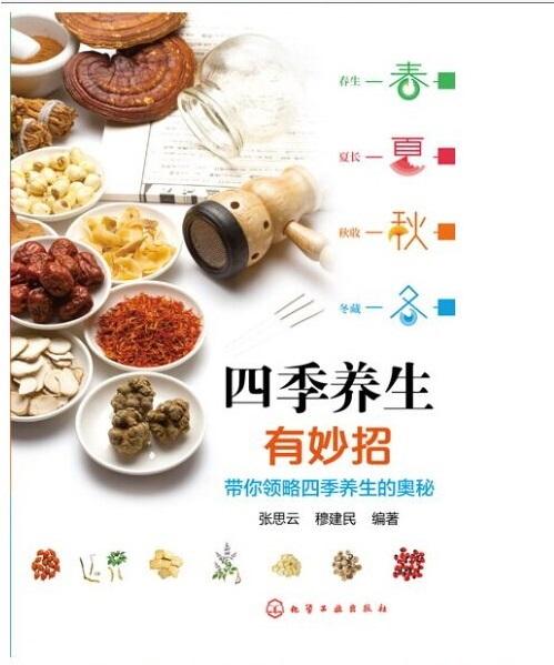 2016四季谚语