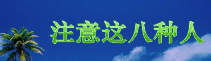 接受和信任一个句子