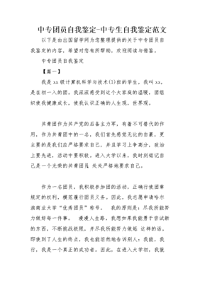学生自我识别模板