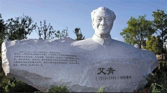 艾青：桥