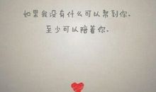 高二学生：怎样才能把心事放在学习上