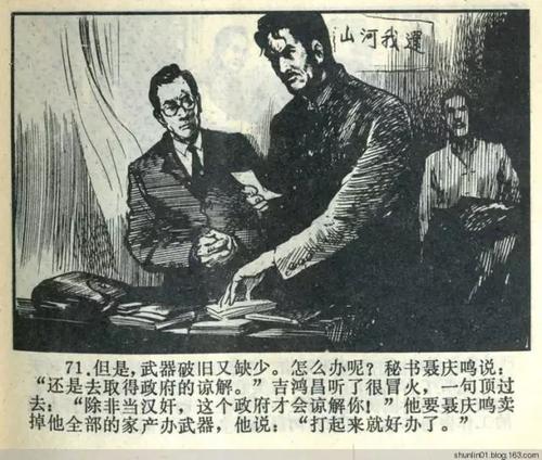 纪洪昌行情