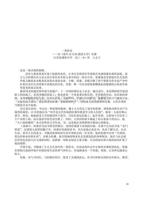 艾青：芦笛