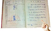 小学生成绩单评语