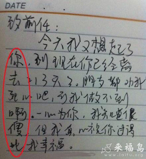 祝福搞笑留言