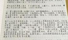 摘录式读书笔记