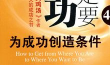 成功在于有好人脉