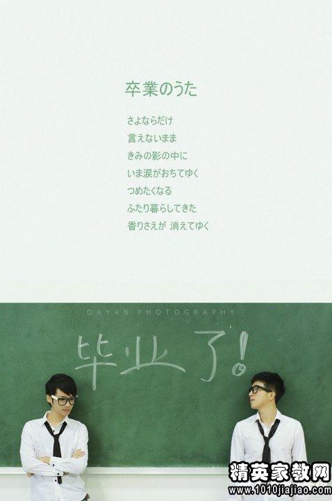毕业演讲