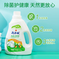 促销洗衣粉口号