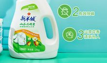 促销洗衣液广告语大全