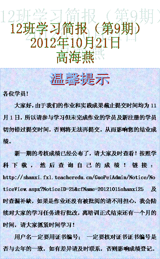 老师的网站