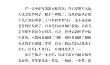 童年趣事作文450字