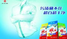 厂家直销洗衣液广告词大全