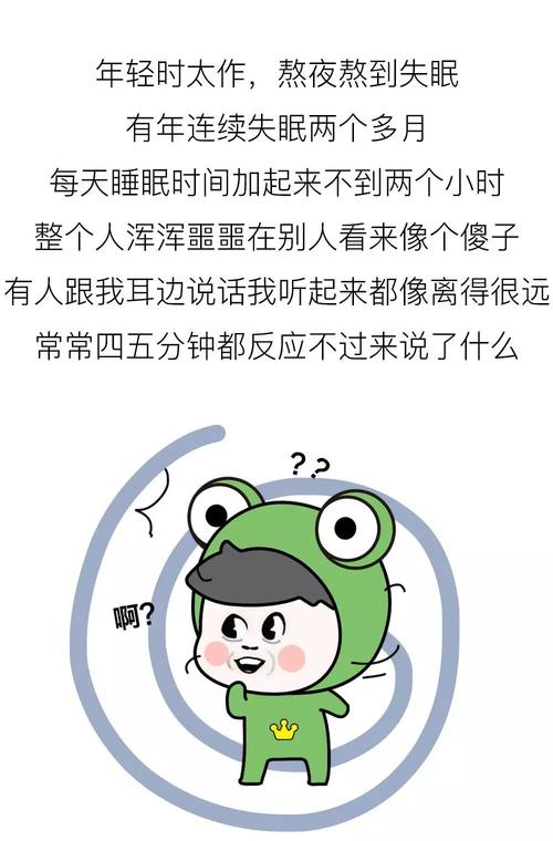 不要熬夜，生活不会和你开玩笑