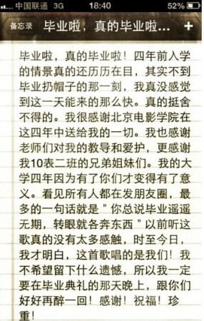 初中毕业300字