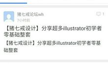 贴吧吧主申请感言