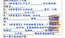 伊索寓言好句好段