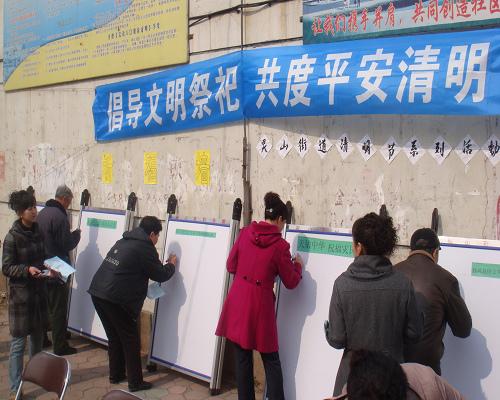 文明口号