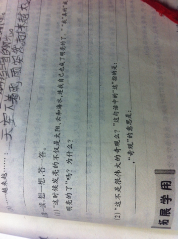 四岳一句