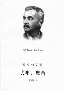 福克纳行情