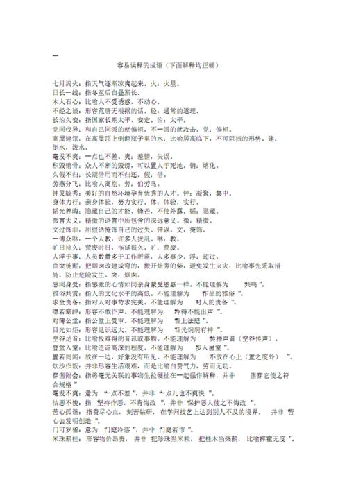 细心的句子
