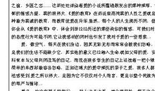 伊索寓言读书笔记