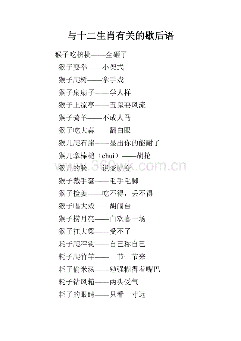 黄河谚语诗