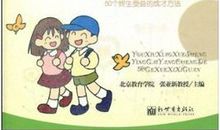 励志教育：优秀学生必备的十大学习习惯