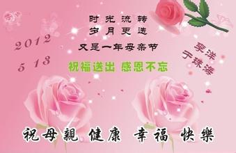 母亲节声明