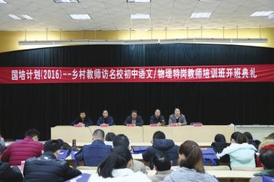 老师的话