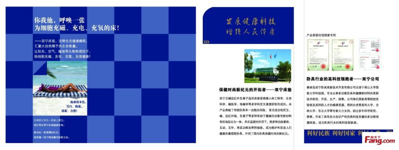 百宁床垫标语