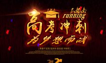 高考励志文章：高三，走出自己的“绝境”