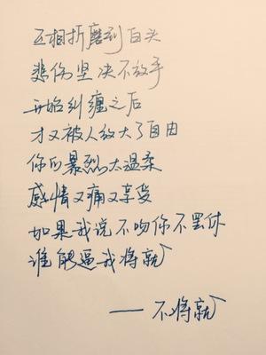 关于青年的话