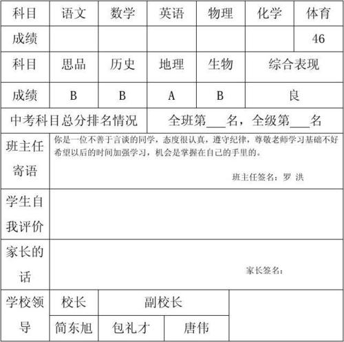 笔录评论