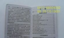 大学生的评语大全