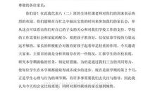 初二家长会班主任发言稿