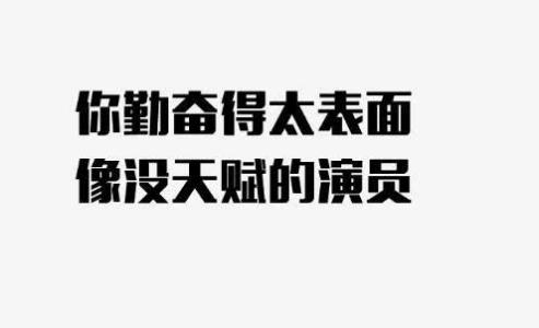 为什么您似乎总是努力工作？