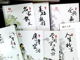 长阳嘉措名言