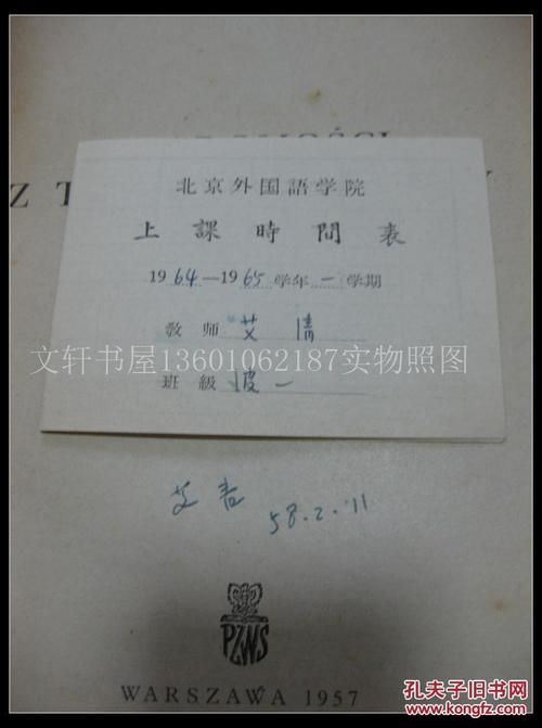 艾青：团圆