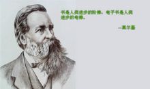 关于高尔基名人名言