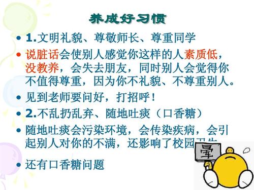 良好行为的六项原则