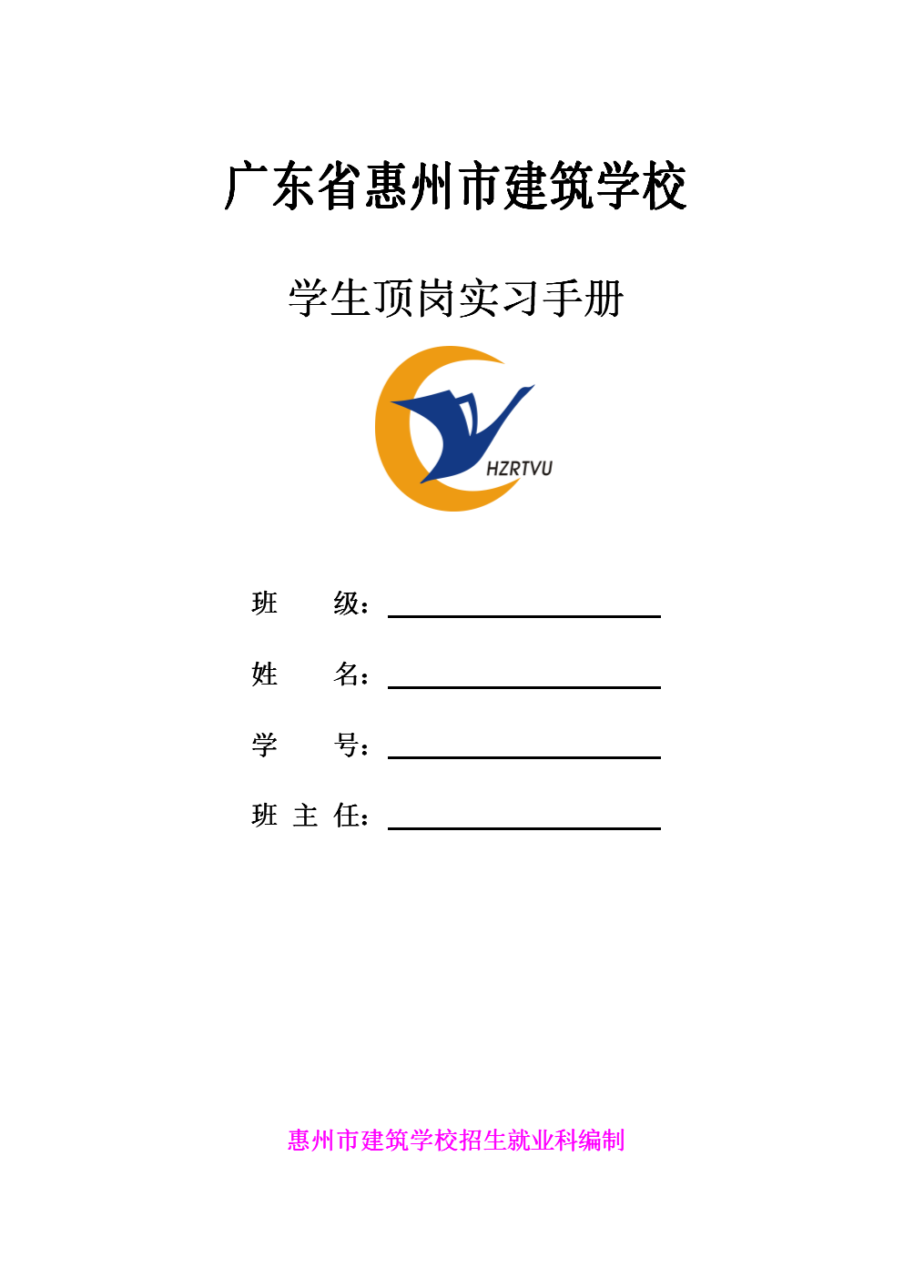 移动公司实习总结