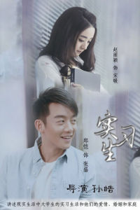看完《实习生》之后