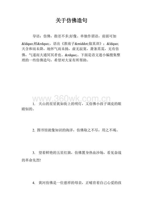 好像在句子中使用两个