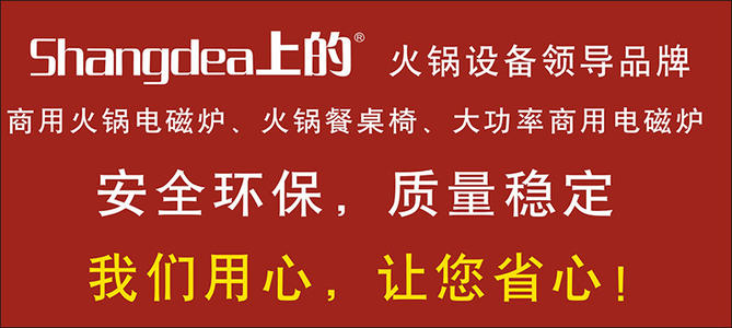 特色火锅广告
