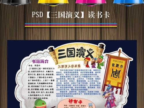 600字的杰作阅读经验