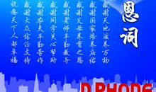 关于感恩父母的谚语名言2016