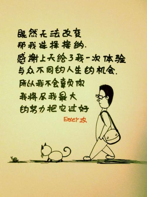 生活感言