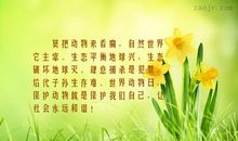 赞美自然的句子