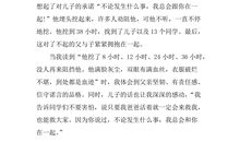 《地震中的父与子》读后感